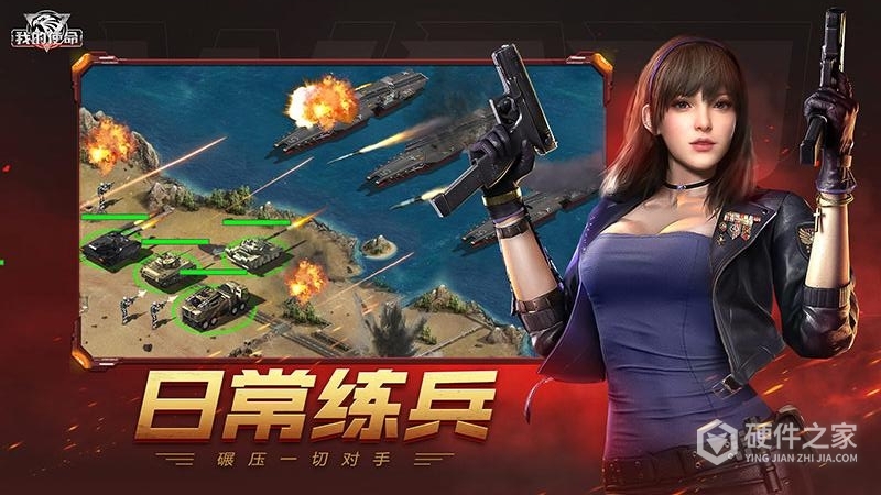 我的使命小米版