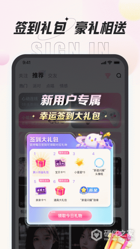 咕咕语音交友