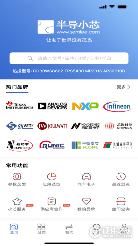 半导小芯app