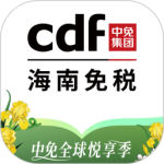 cdf海南免税