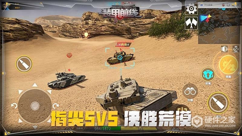 装甲前线