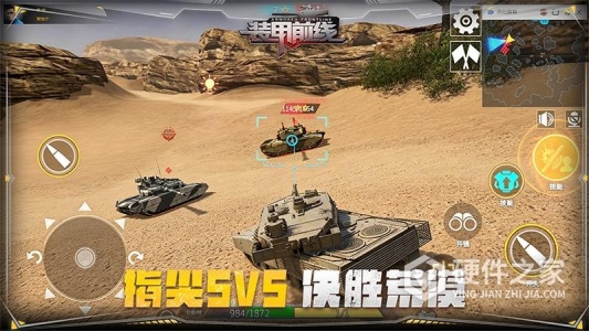 装甲前线