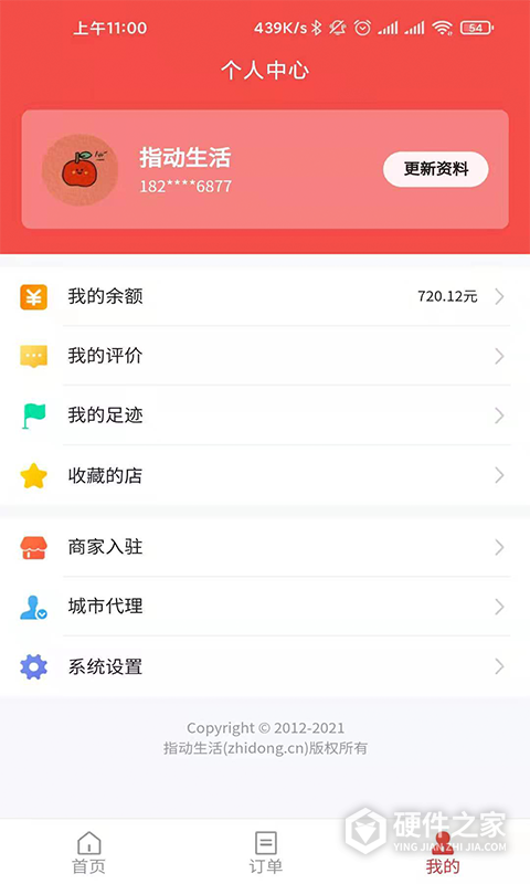 指动生活安卓版