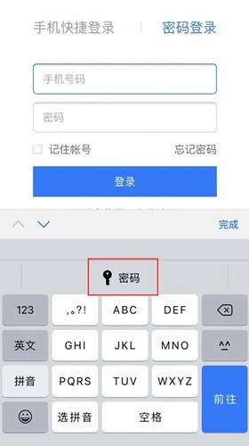 如何在 iPhone 上创建和自动填充