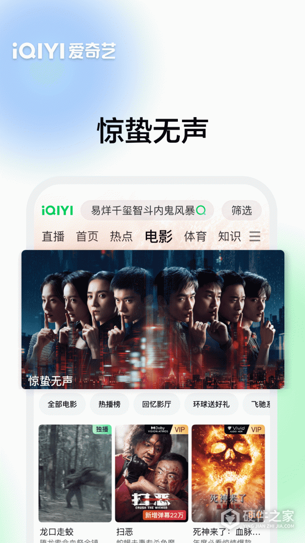 爱奇艺