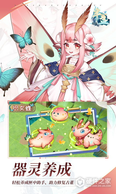 半盏复古行中文版