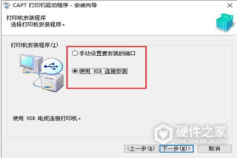 佳能LBP2900打印机驱动安装教程