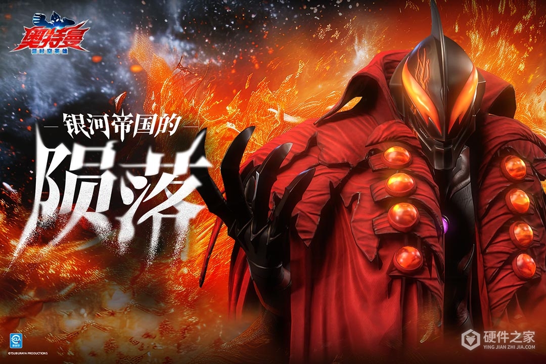 奥特曼：超时空英雄