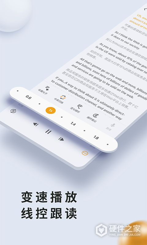 朗易思听app