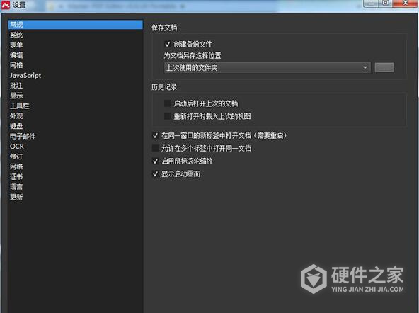 Master PDF Editor中文破解版
