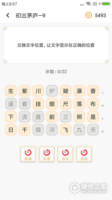 诗词中华app