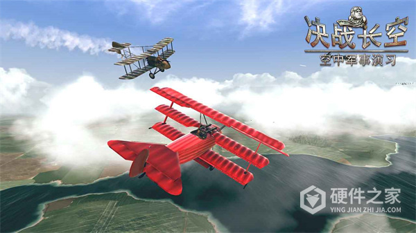 决战长空测试版