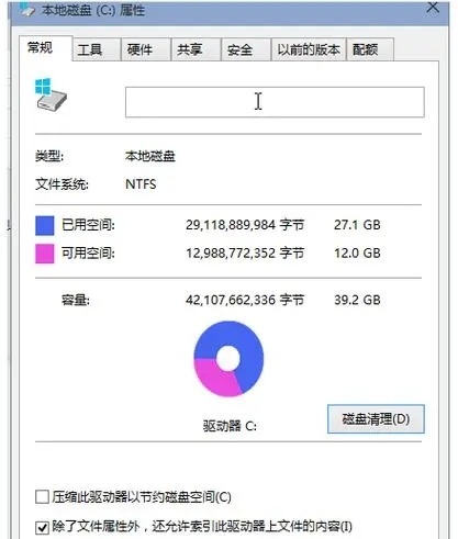 如何清理c盘垃圾日志