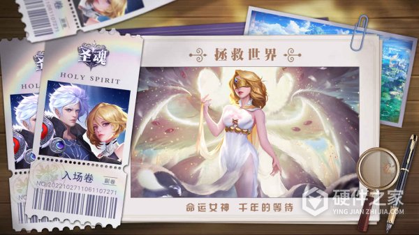 圣魂（0.1折天天送6480）