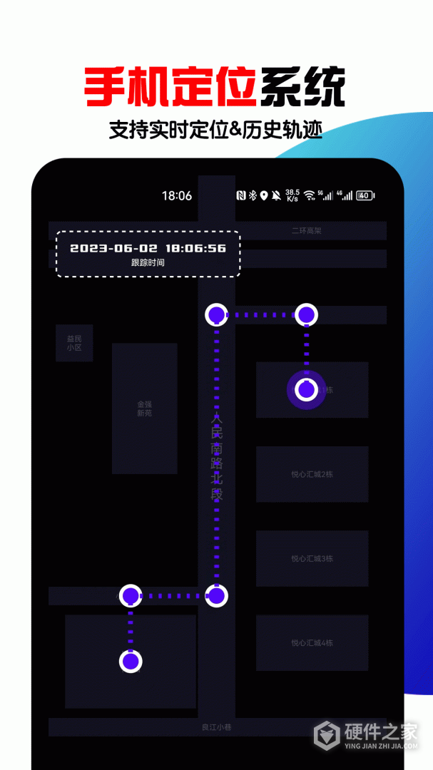 手机号定位找人