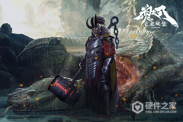 魂之刃巨龙城堡九游版