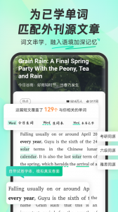 扇贝单词英语版