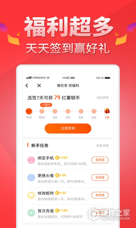 红薯阅读