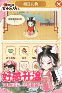 某某朝的女子乐坊九游版