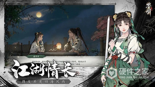 墨剑江湖九游版