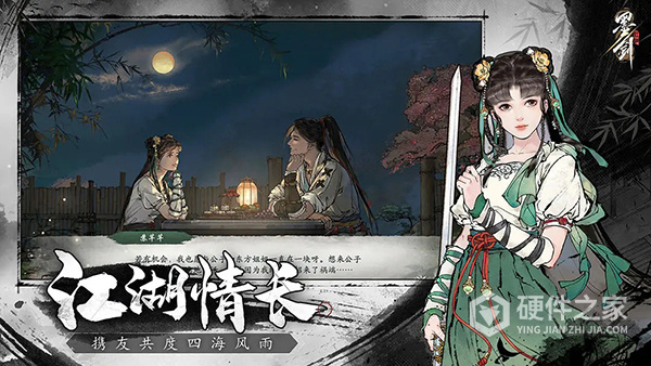 墨剑江湖九游版