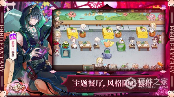 食之契约官方版