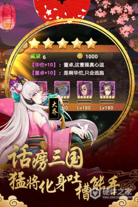 真三国录九游版