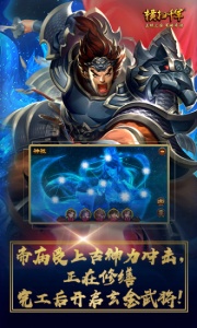 横扫千军国际版