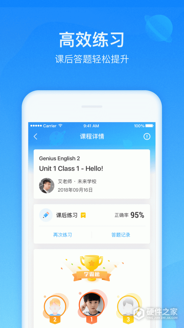 爱乐奇