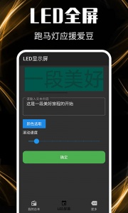提词器