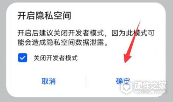 华为mate50敏感应用怎么隐藏