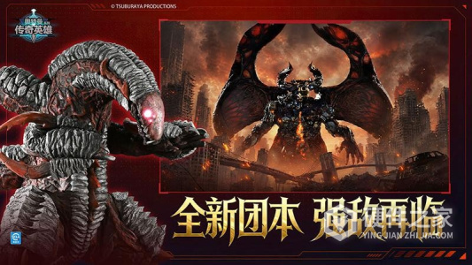 奥特曼传奇英雄