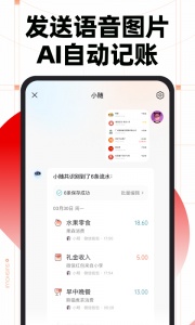 随手记