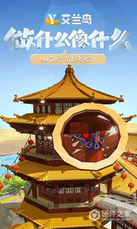 艾兰岛手游国际版