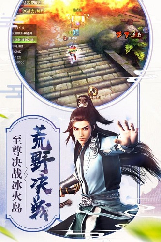 倚天屠龙记华为版