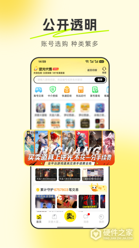 逆光代售