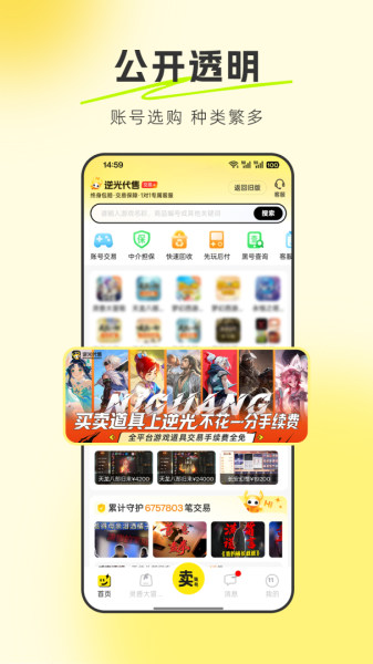 逆光代售