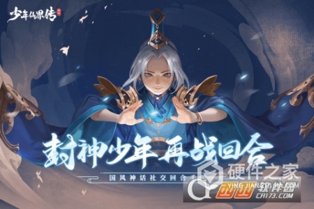 少年仙界传内置菜单版