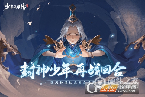 少年仙界传内置菜单版