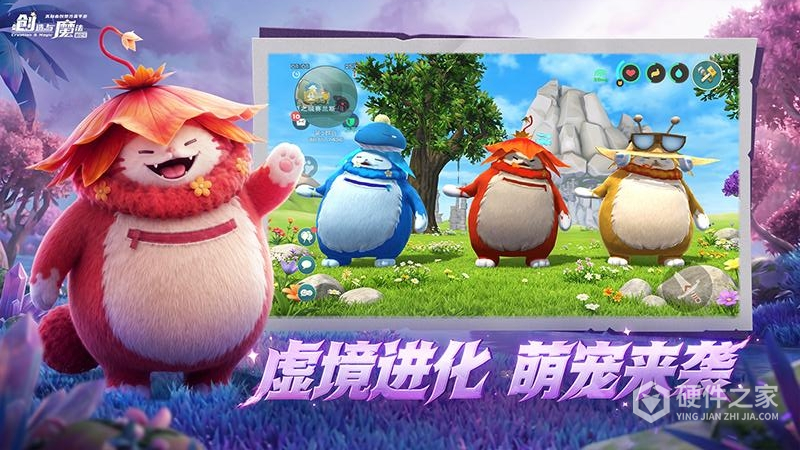 创造与魔法