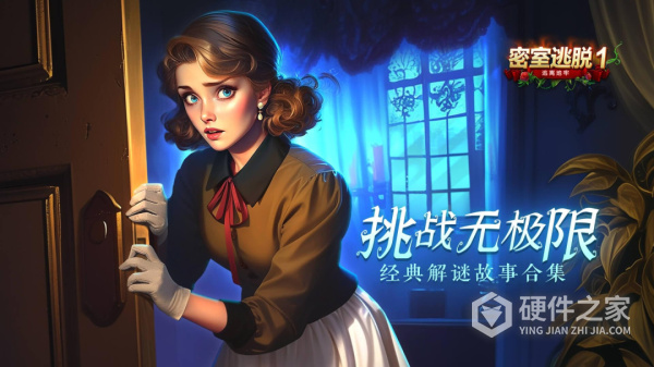 密室逃脱1逃离地牢游戏