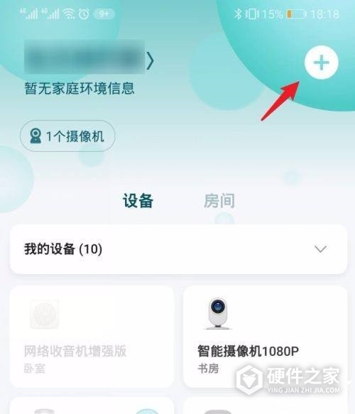 小米智能插座wifi版怎么用