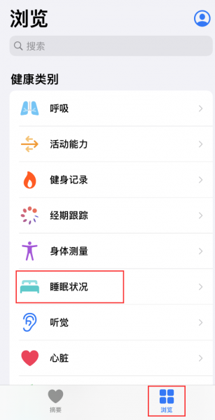 iPhone设置睡眠定时和添加助眠快捷指令