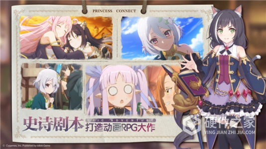 公主连结公益服