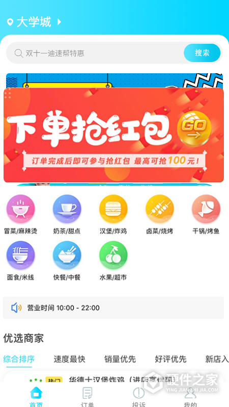 迪速帮最新版