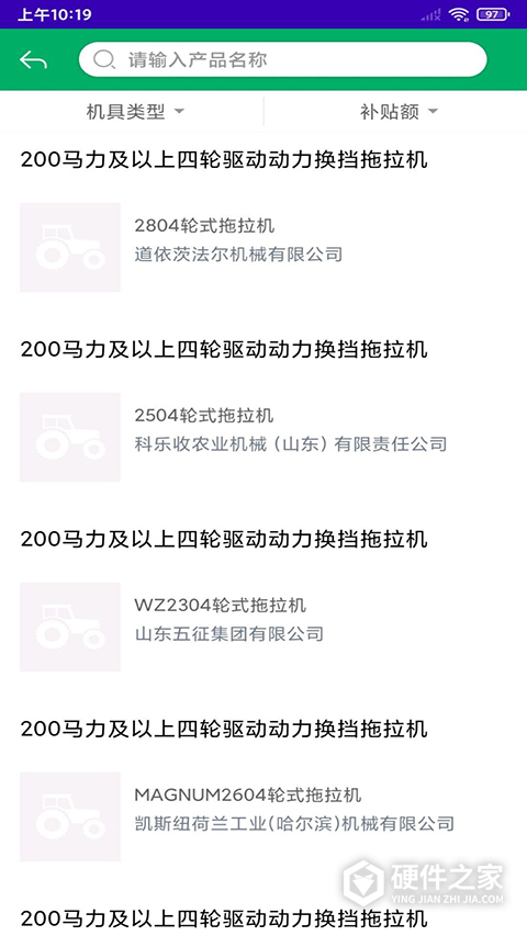 江苏农机补贴