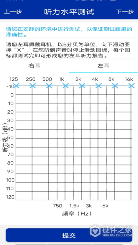 耳鸣眩晕小助手app