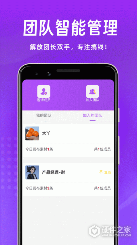 微商团长app最新版