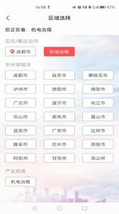 川工之家2024版