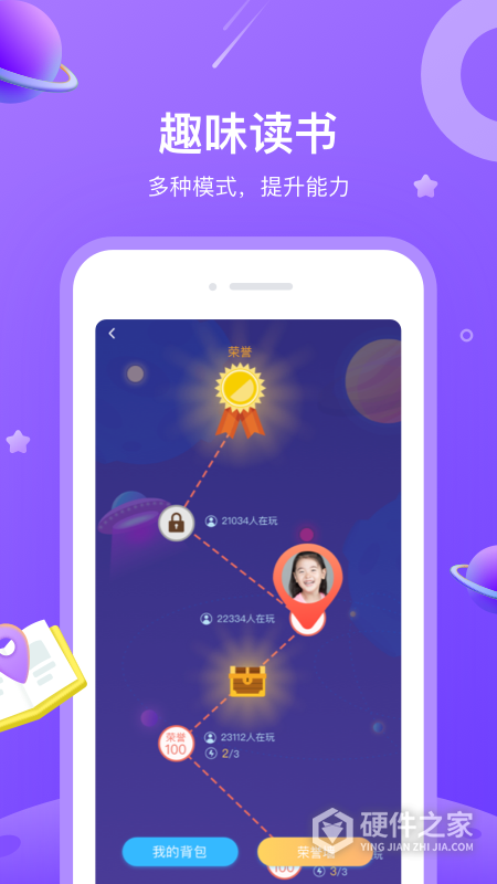 一米阅读app学生版